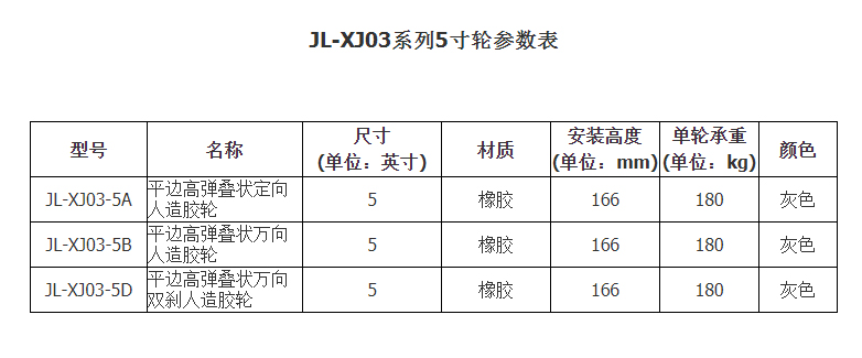 JL-XJ03-2.jpg