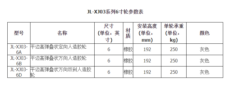 JL-XJ03-3.jpg