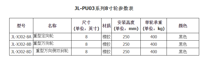 JL-XJ02-2.jpg