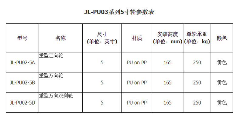 JL-PU03-2.jpg