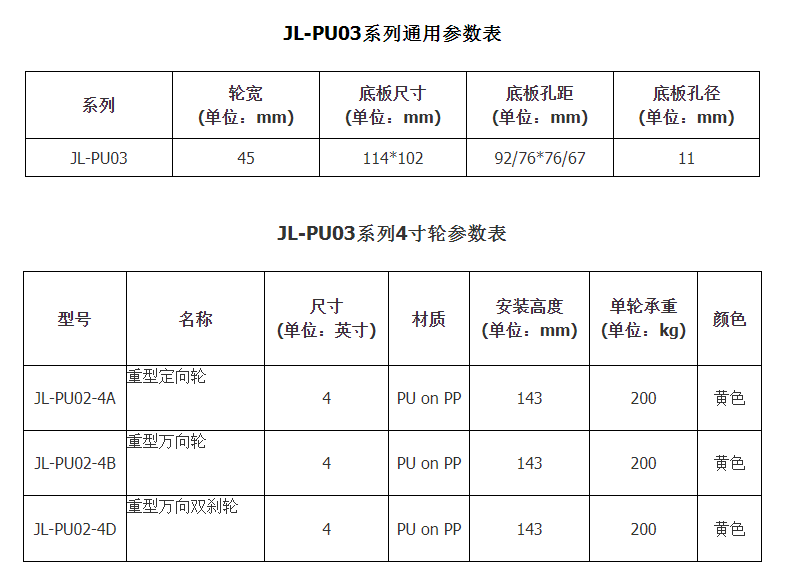 JL-PU03-1.png