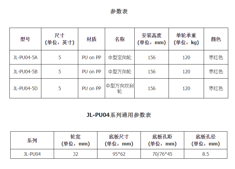 JL-PU04-1.png